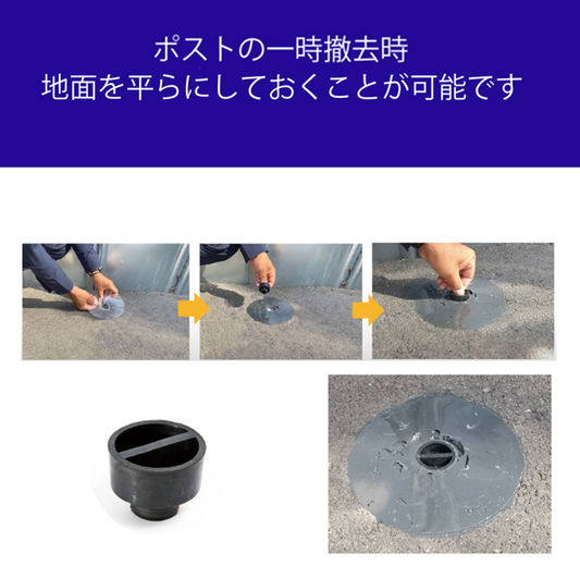 ロードポスト 専用部材 設置用部材 一本脚用 ゴムキャップ 単品