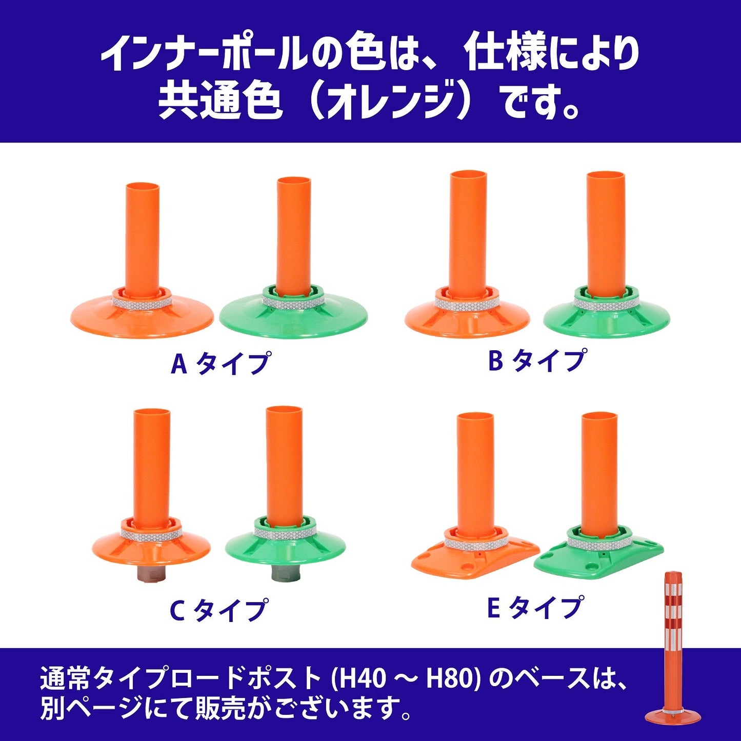 ロードポスト専用 交換 ベース ロードポストHG サークルポスト スーパーワイド Bタイプ ベース固定式200台座(貼付式アンカー併用型) RP-BASE02-B