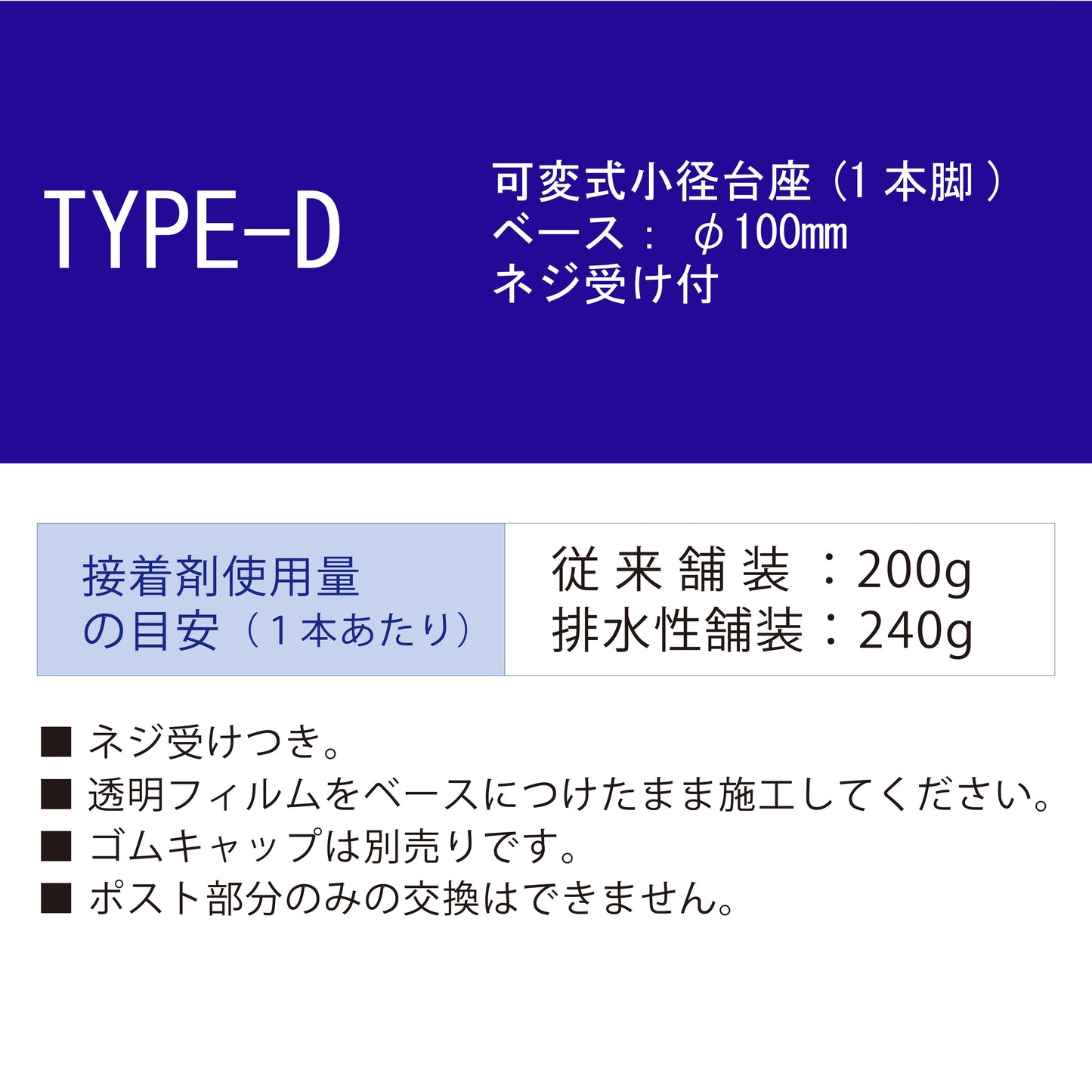 ロードポスト Dタイプ 可変式 小径台座(1本脚)) 高さ400mm~1000mm RPD