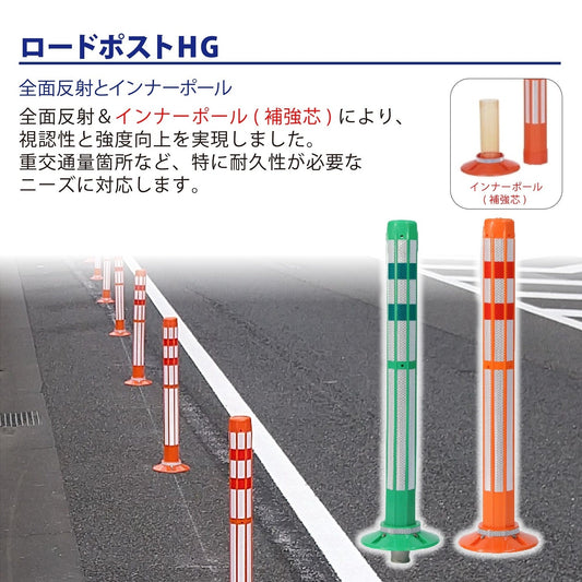 ロードポストHG Aタイプ 固定式 250台座 (貼付式接着型) 高さ400mm~1000mm RPA-HG