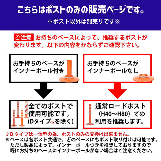 ポスト のみ 交換用 サークルポスト 高さ400~1000mm RP-CIRCLEP【法人送料無料】