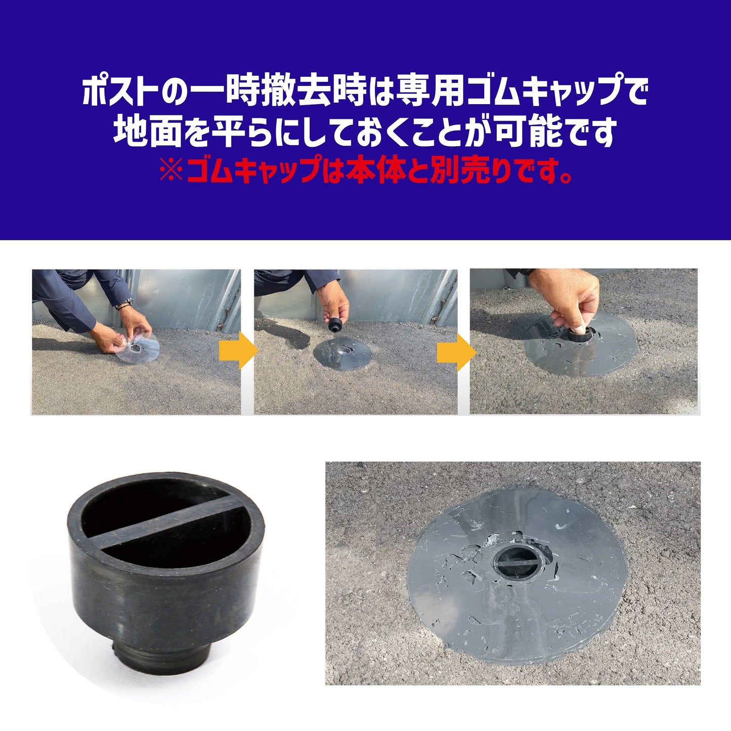 交換式車線分離標 ラバーポール サークルポスト Dタイプ 可変式 小径台座(1本脚) 高さ400~1000 RPCLD ロマック ロードポストシリーズ サークル オレンジポール コーン
