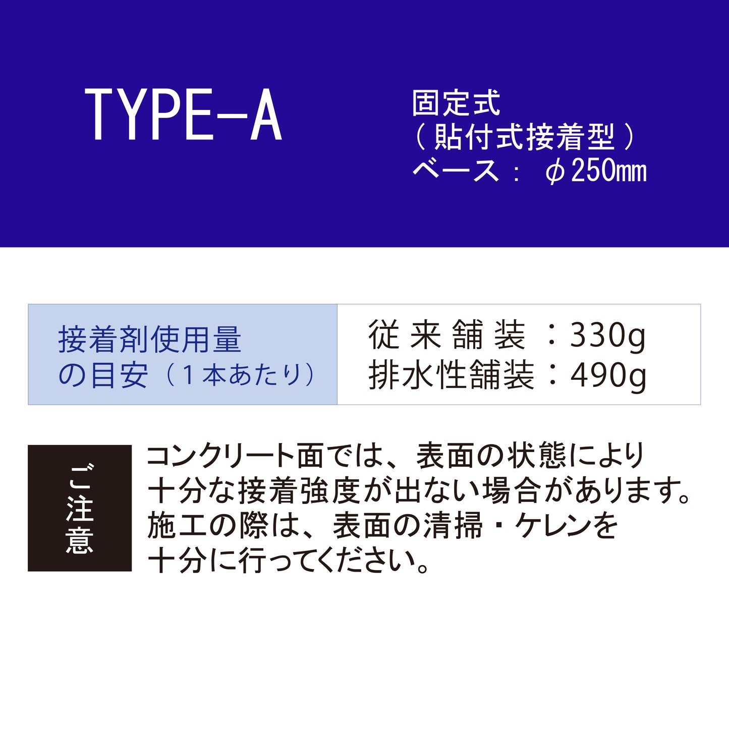 交換式車線分離標 ラバーポール サークルポスト Aタイプ 固定式 250台座 (貼付式接着型) 高さ400~1000 RPCLA ロマック ロードポストシリーズ サークル オレンジポール コーン