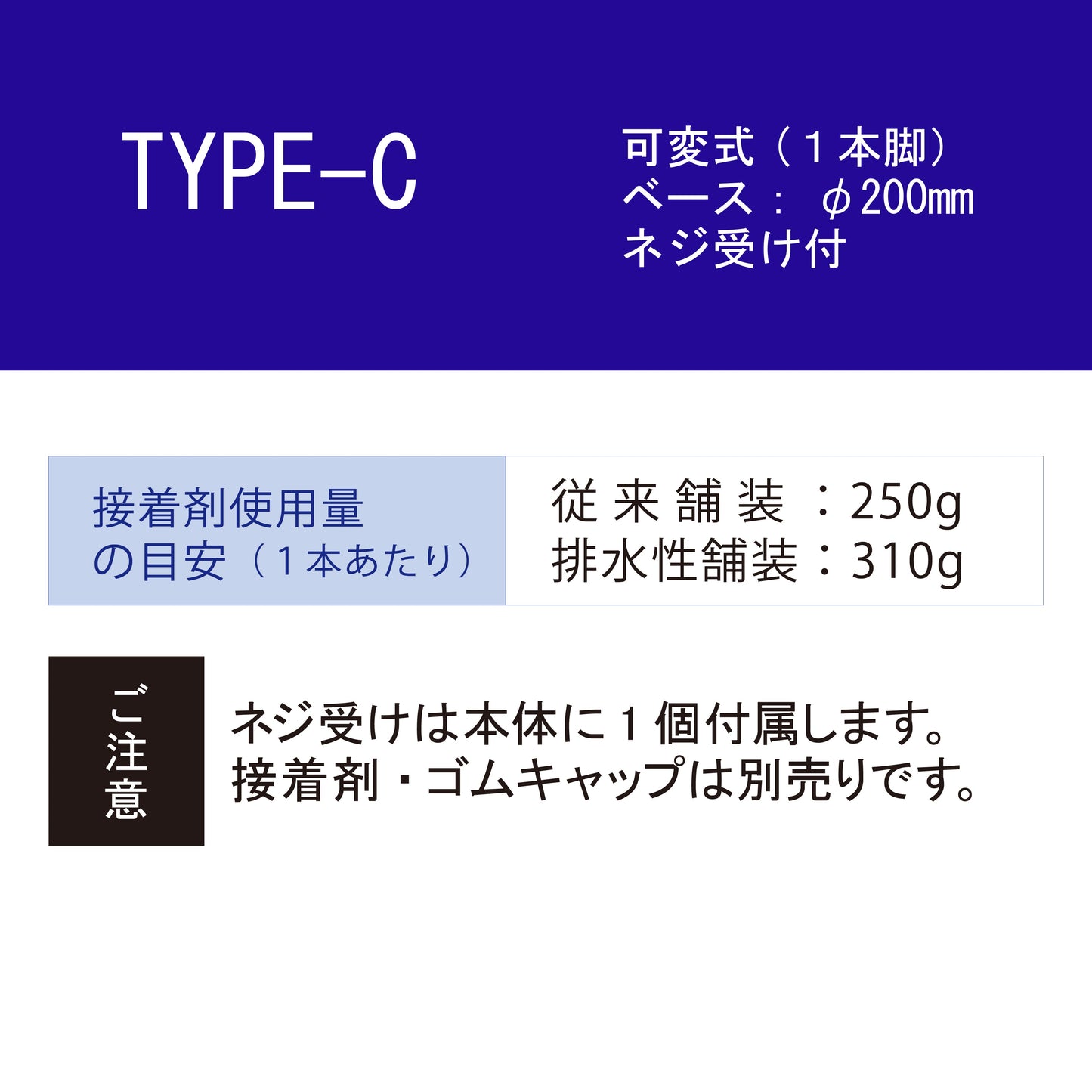 交換式車線分離標 ラバーポール サークルポスト Cタイプ 可変式 200台座(1本脚) 高さ400~1000 RPCLC ロマック ロードポストシリーズ サークル オレンジポール コーン
