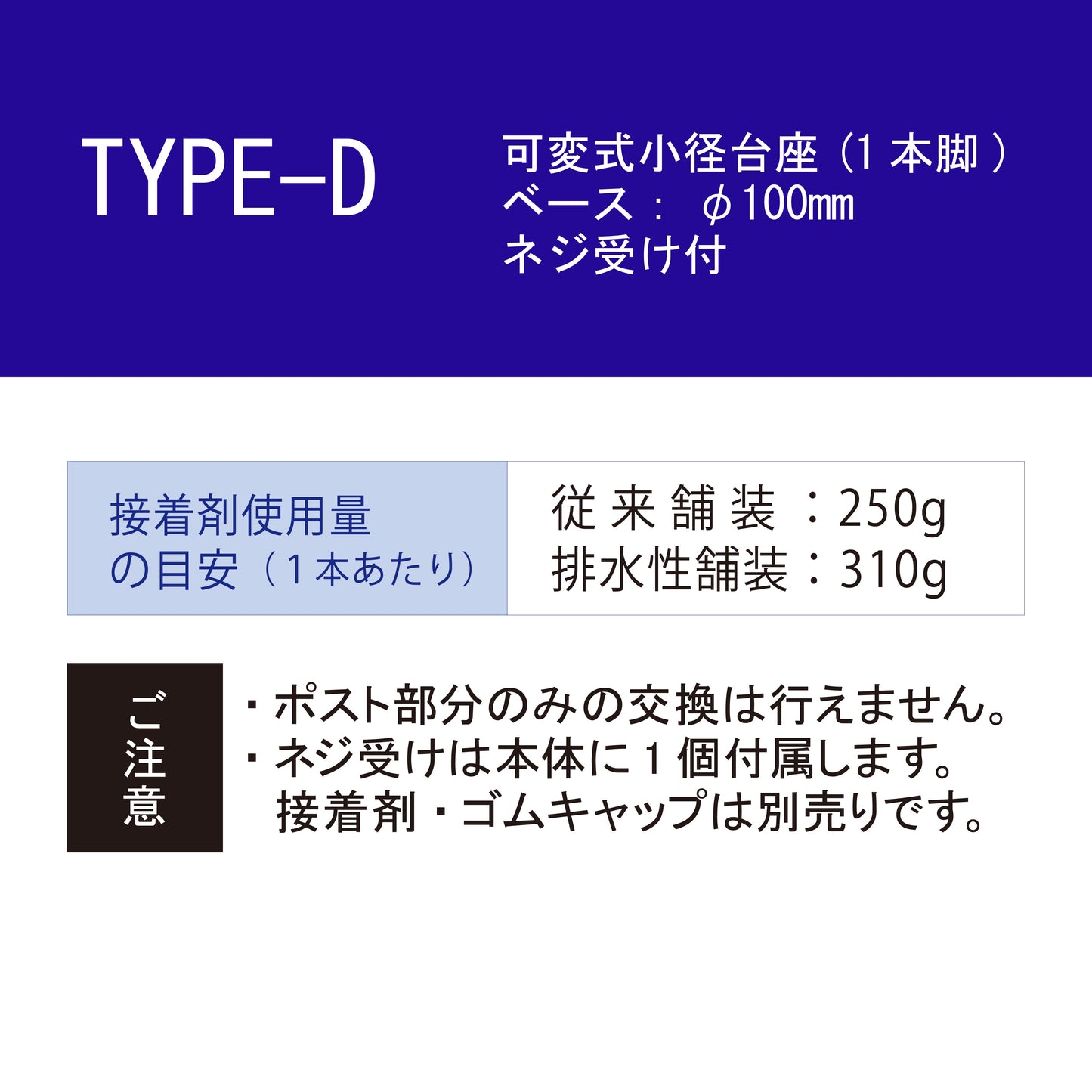 交換式車線分離標 ラバーポール サークルポスト Dタイプ 可変式 小径台座(1本脚) 高さ400~1000 RPCLD ロマック ロードポストシリーズ サークル オレンジポール コーン
