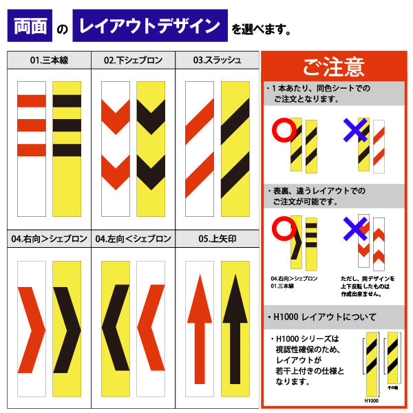 スーパーワイド Eタイプ 固定式角台座(貼付式アンカー併用型)RPSWE ホワイト/蛍光イエロー