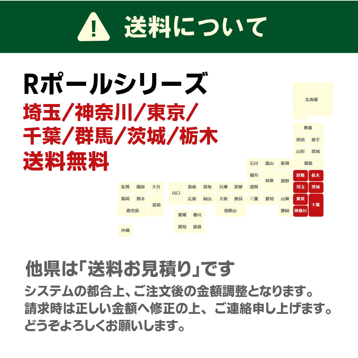 Rポール RP-80HTS 高さ800mm 【法人限定｜埼玉/神奈川/東京/千葉/群馬/茨城/栃木は送料無料】