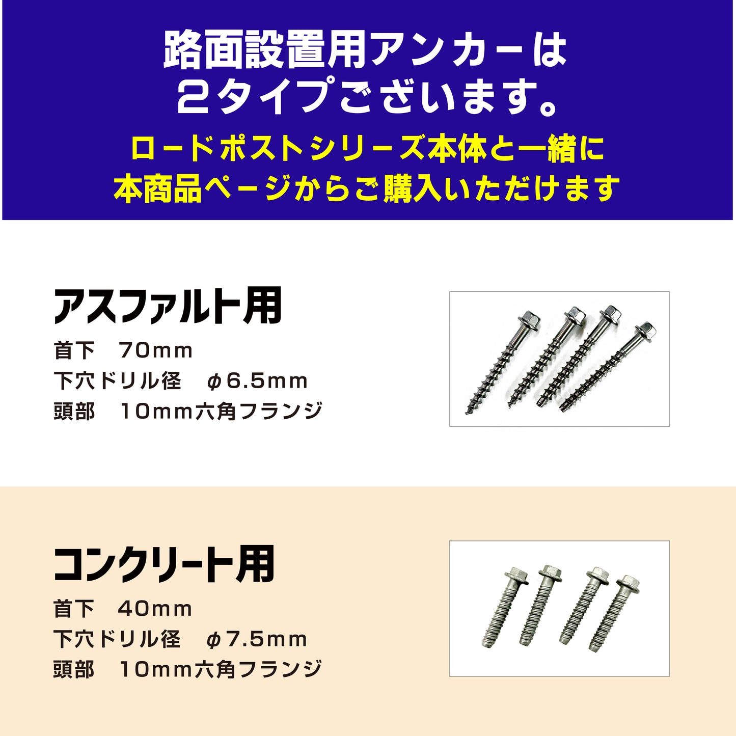 サークルポスト タイプE 固定式角台座（貼付式アンカー併用型） 高さ400～1000 RPCLE【法人送料無料】