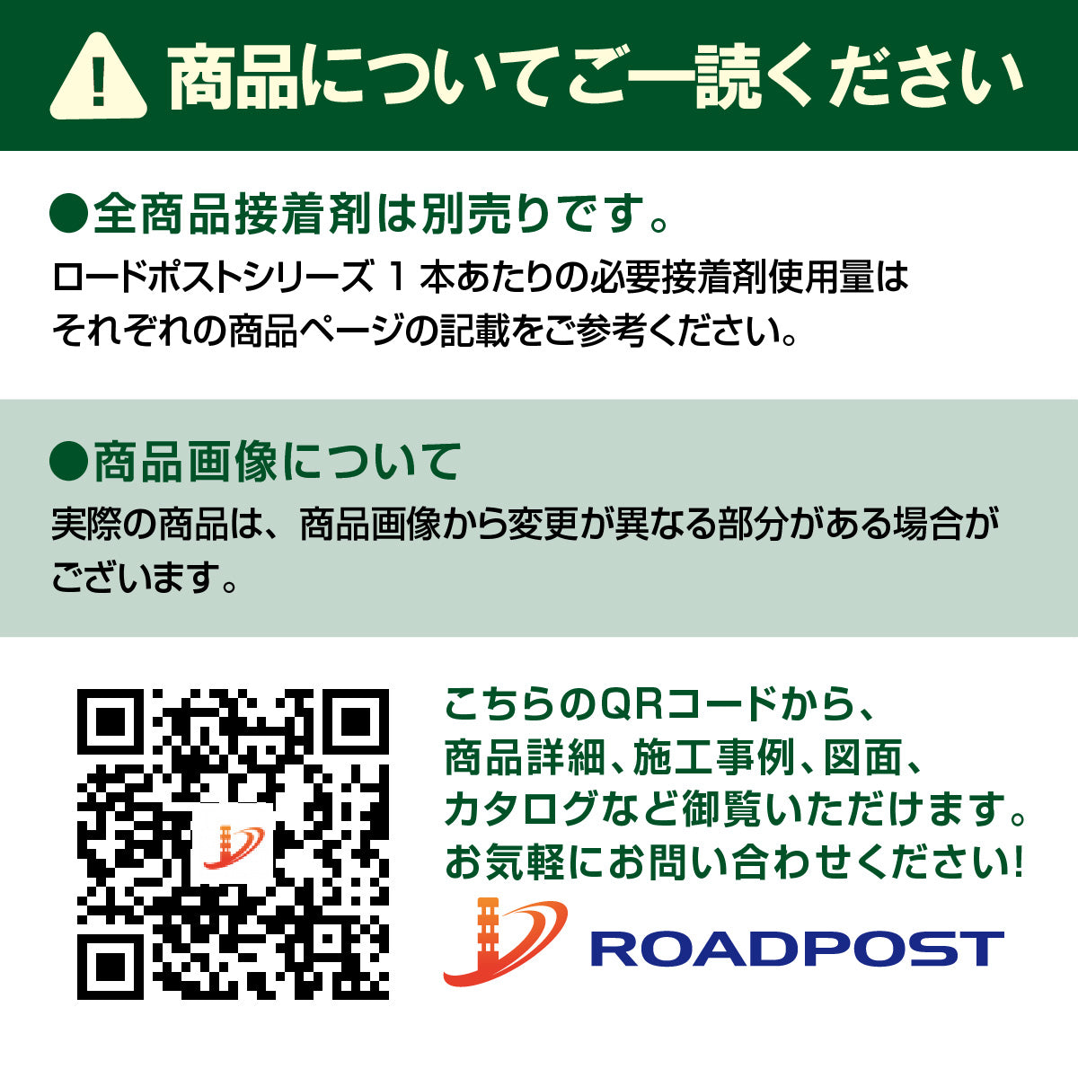 ポスト のみ 交換用 ロードポスト スタンダード 　高さ400～1000mm RP-POST【法人送料無料】