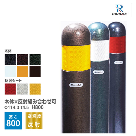 Rポール RP-80HTS 高さ800mm 【法人限定｜埼玉/神奈川/東京/千葉/群馬/茨城/栃木は送料無料】