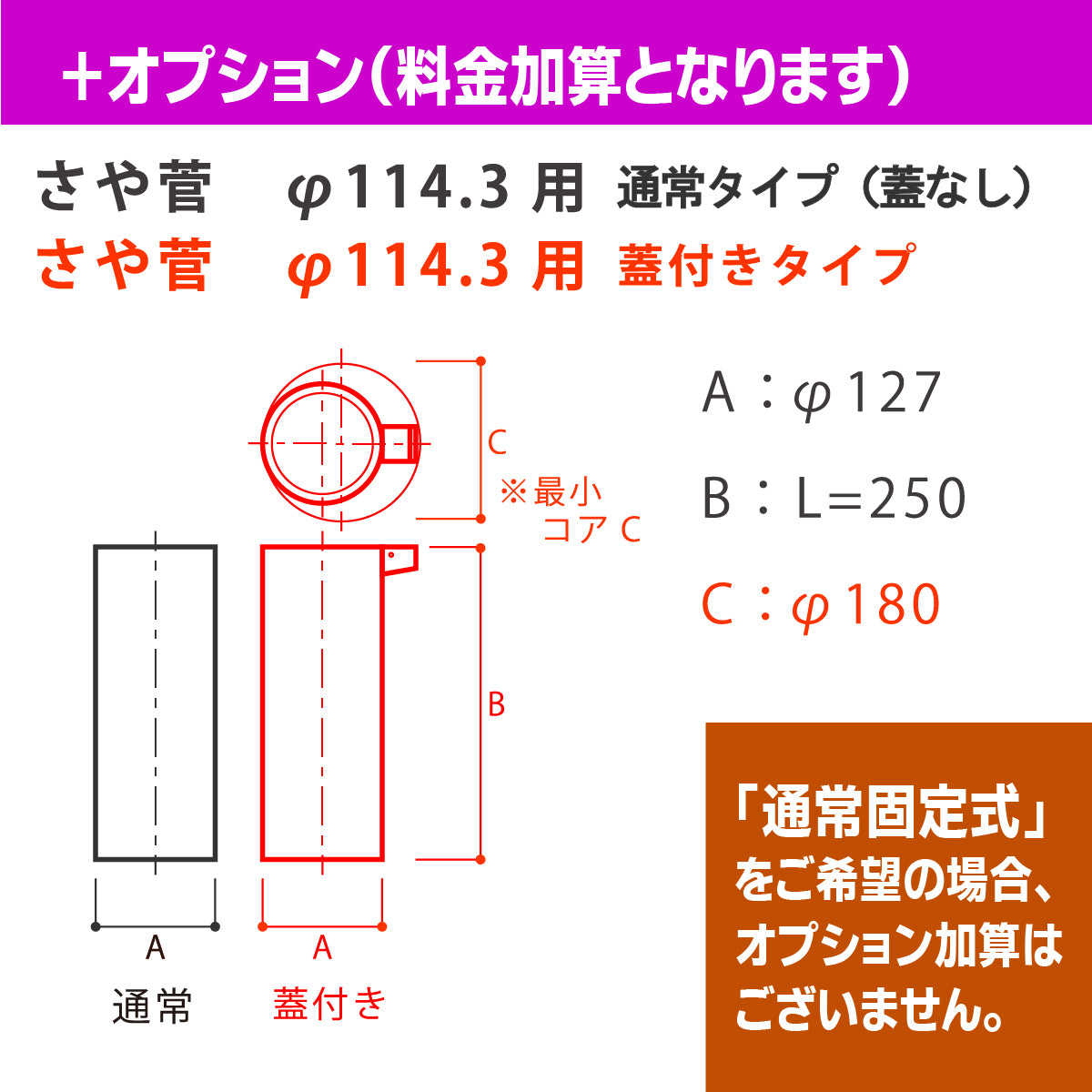Rポール RP-80HTS 高さ800mm 【法人限定｜埼玉/神奈川/東京/千葉/群馬/茨城/栃木は送料無料】