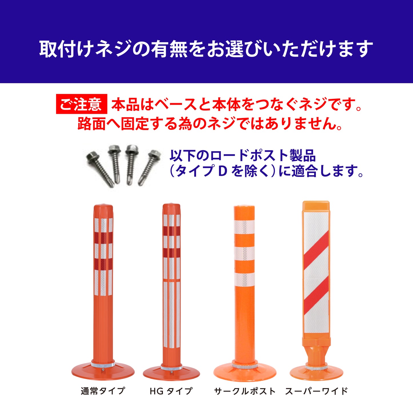 ポスト のみ 交換用 ロードポスト スタンダード 　高さ400～1000mm RP-POST【法人送料無料】