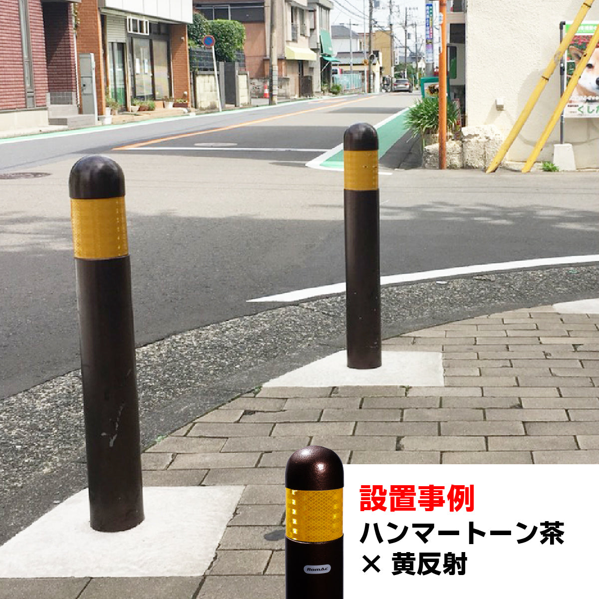 Rポール RP-80HTS 高さ800mm 【法人限定｜埼玉/神奈川/東京/千葉/群馬/茨城/栃木は送料無料】