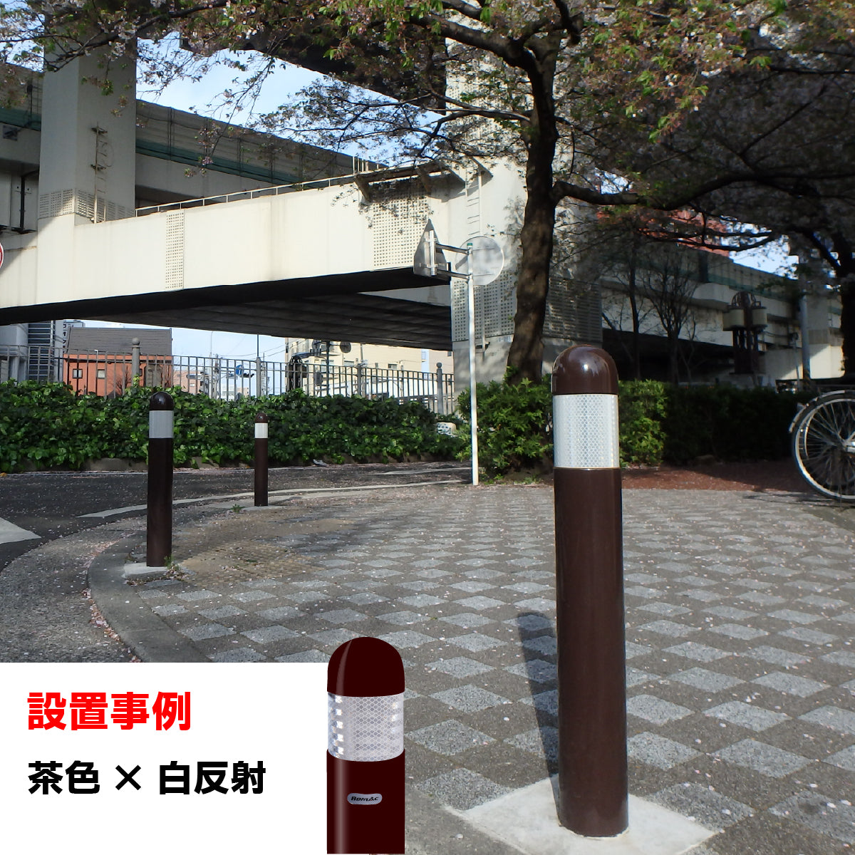 Rポール RP-80HTS 高さ800mm 【法人限定｜埼玉/神奈川/東京/千葉/群馬/茨城/栃木は送料無料】