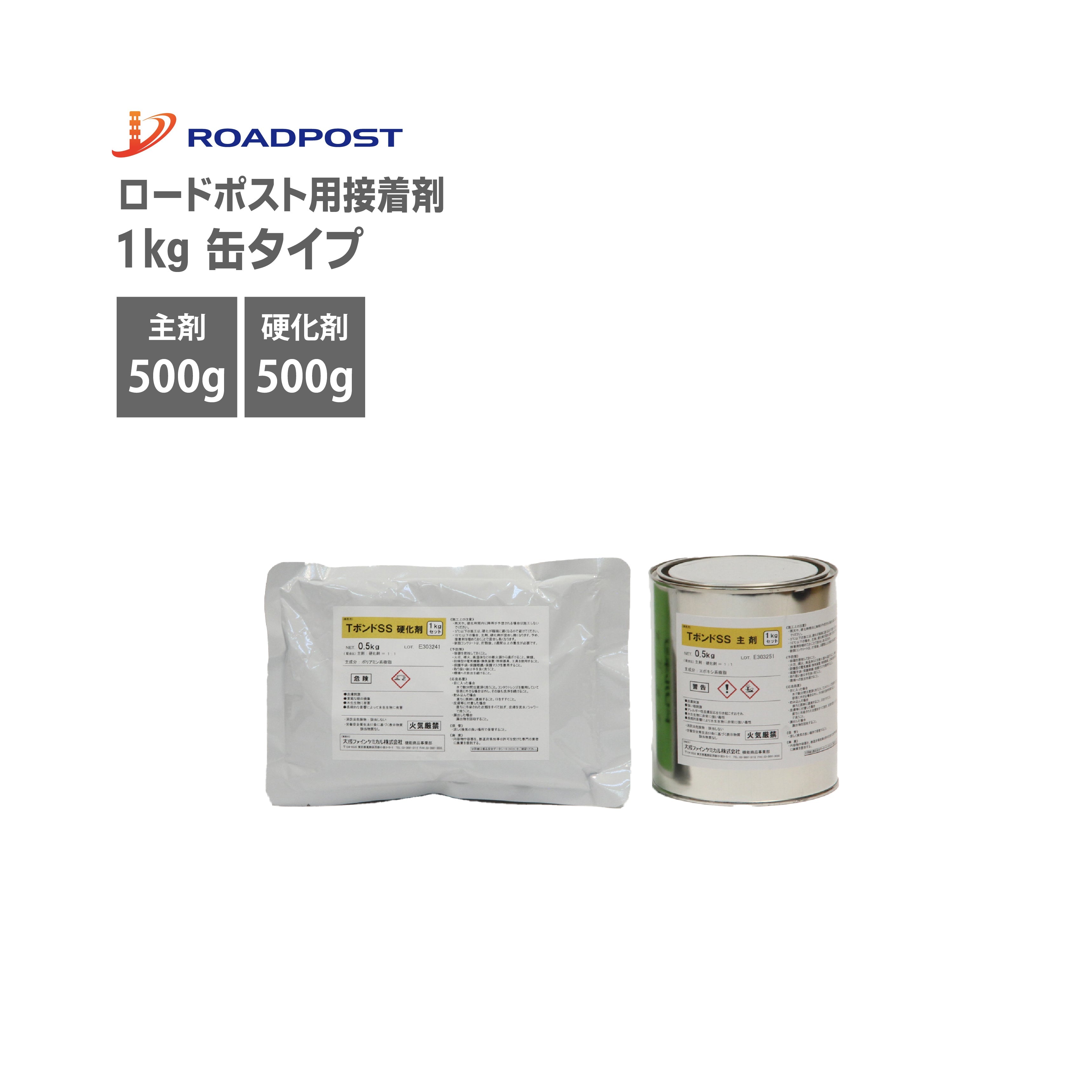 PVX製のゴムボの修理のプロが愛用！最強の接着剤です