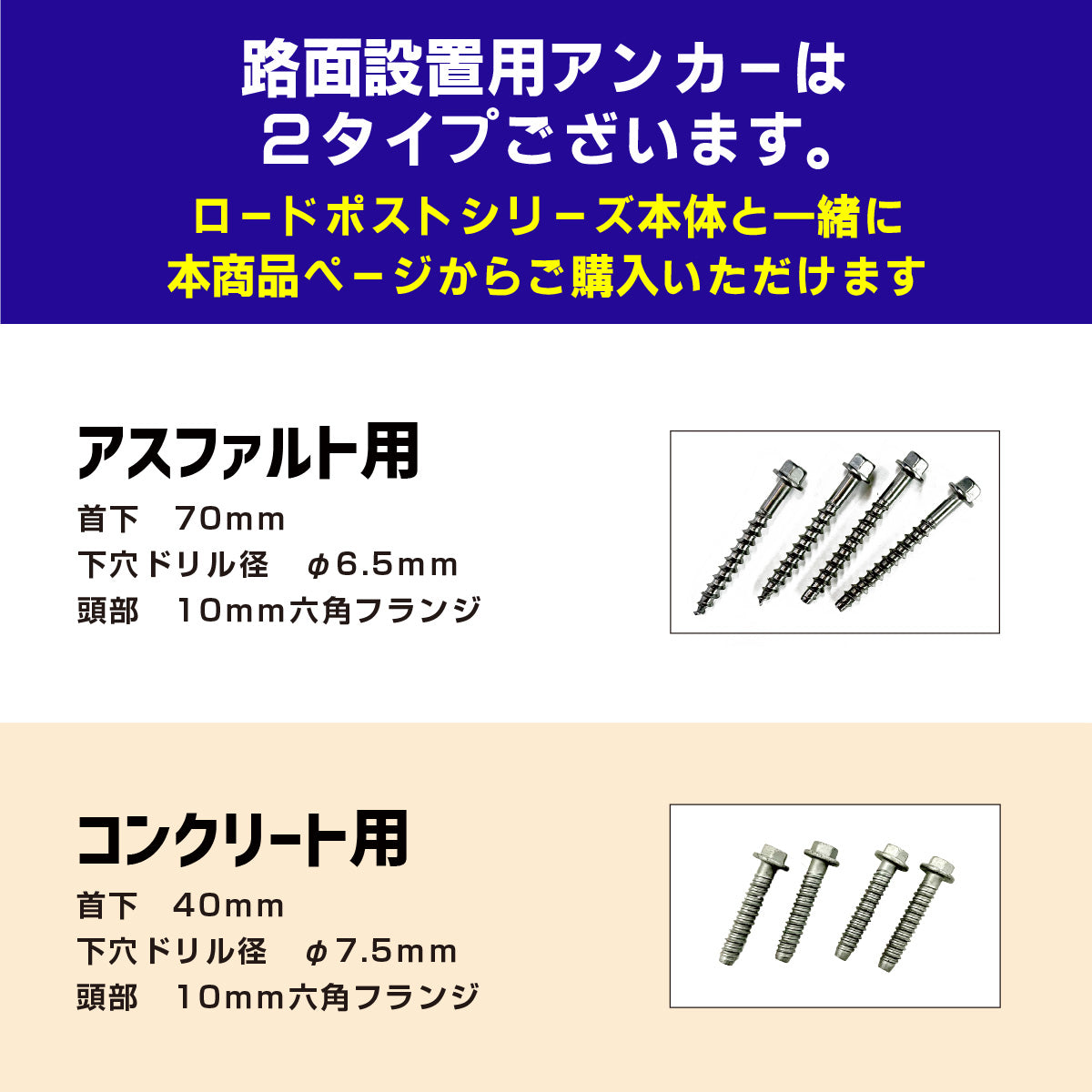 ロードポストHG タイプE 固定式角台座（貼付式アンカー併用型） 高さ400mm～1000mm RPE-HG【法人送料無料】