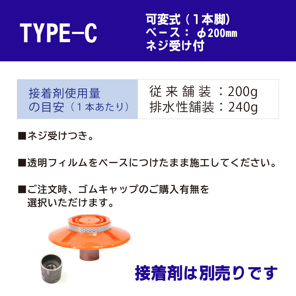 ロードポスト タイプC 可変式 200台座(1本脚) 高さ400mm～1000mm RPC【法人送料無料】