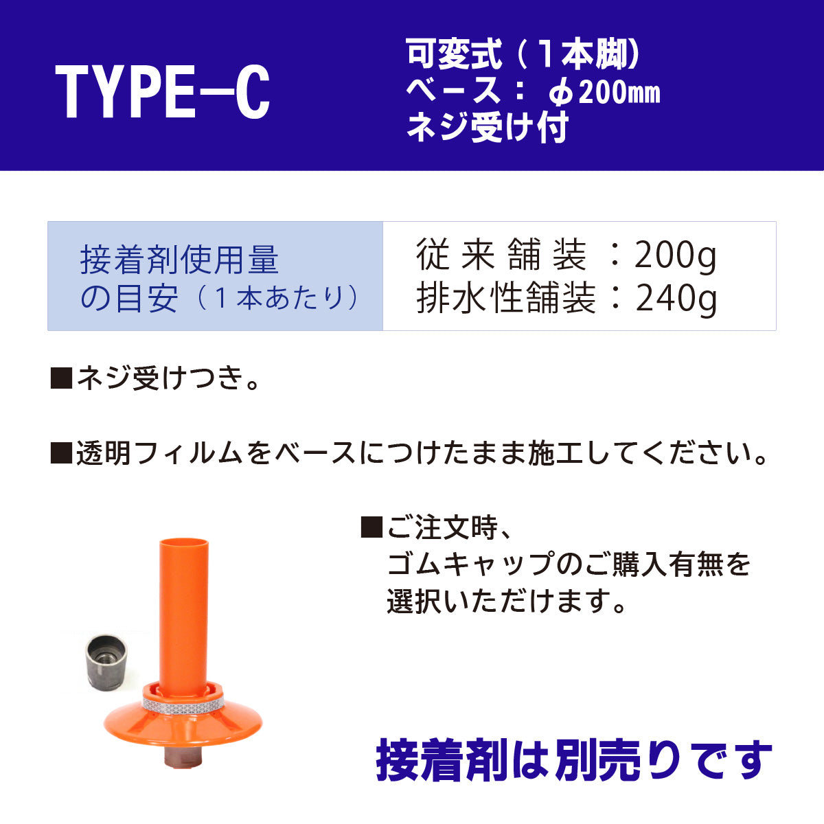 ロードポストHG タイプC 可変式 200台座(1本脚) 高さ400mm～1000mm RPC-HG【法人送料無料】