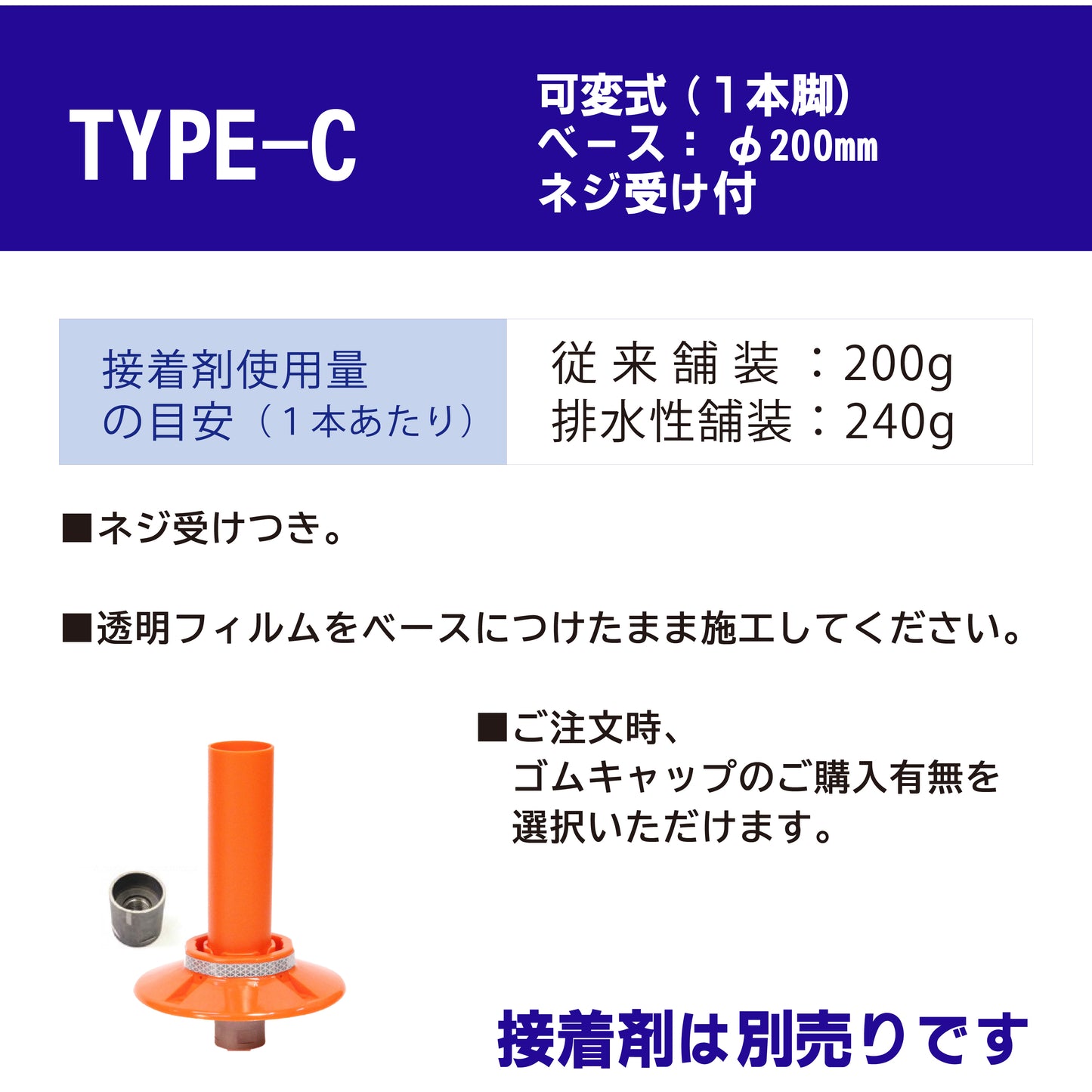 サークルポスト タイプC 可変式 200台座(1本脚) 高さ400～1000 RPCLC【法人送料無料】
