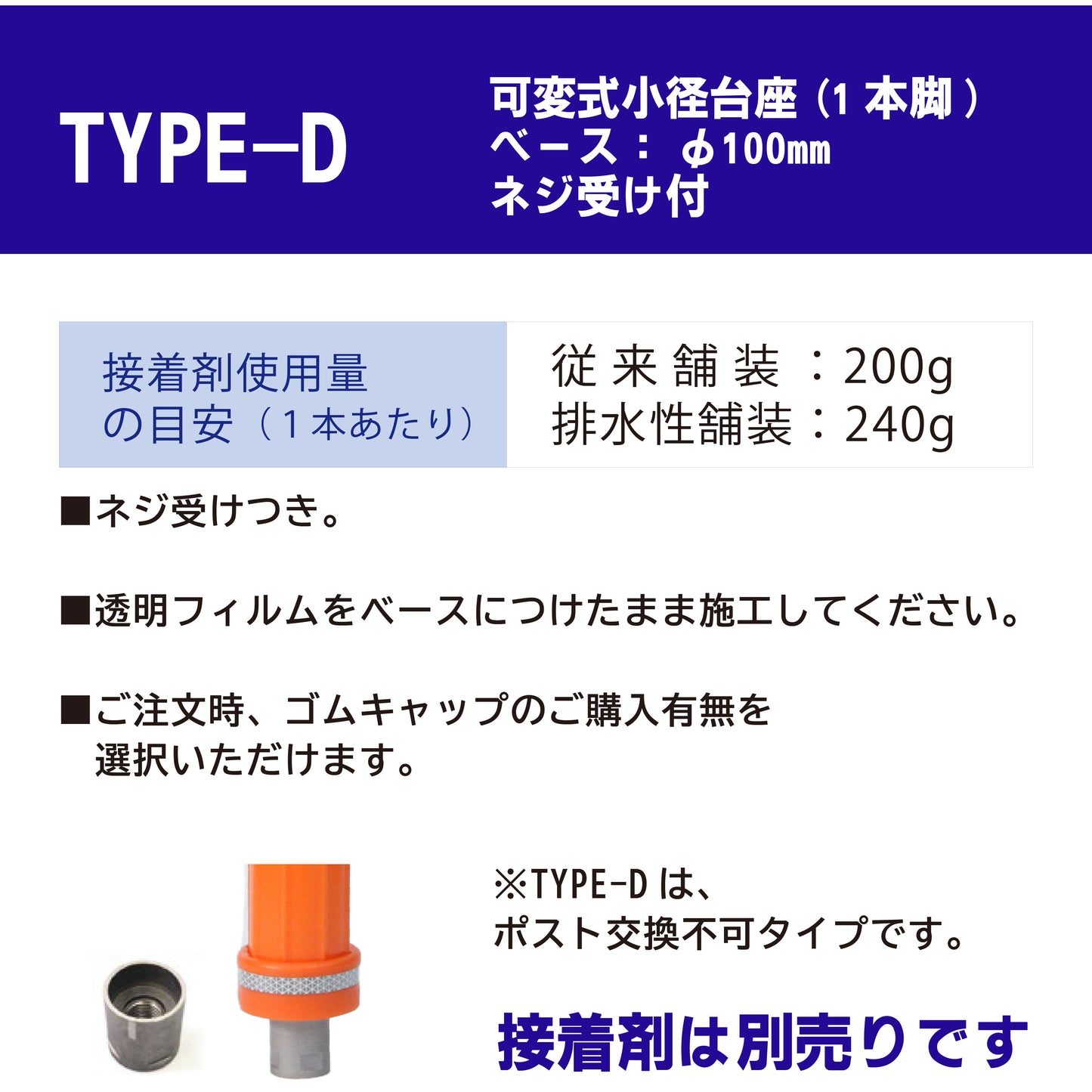 サークルポスト タイプD 可変式 小径台座(1本脚) 高さ400～1000 RPCLD【法人送料無料】