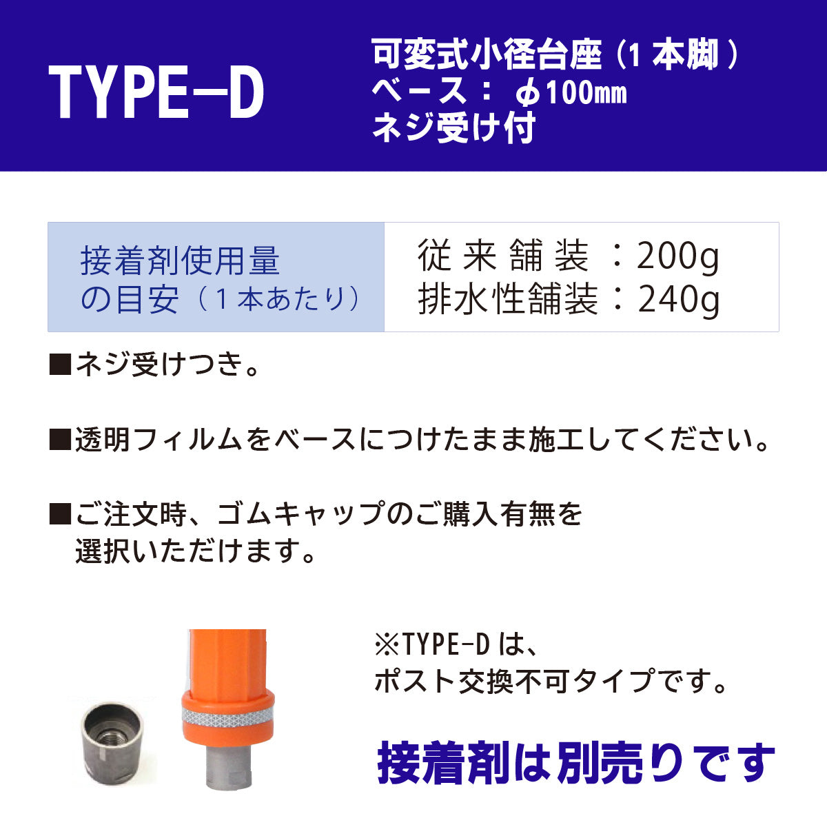 ロードポストHG タイプD 可変式 小径台座(1本脚) 高さ400mm～1000mm  RPD-HG【法人送料無料】