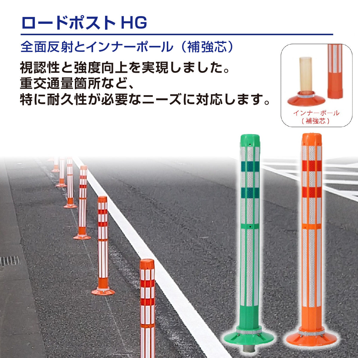 ロードポストHG タイプC 可変式 200台座(1本脚) 高さ400mm～1000mm RPC-HG【法人送料無料】