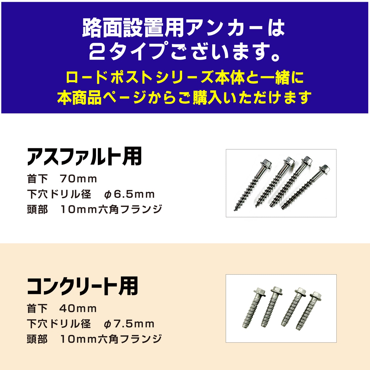 スーパーワイド タイプB 固定式200台座（貼付式アンカー併用型） RPSWB ホワイト/蛍光イエロー【法人送料無料】