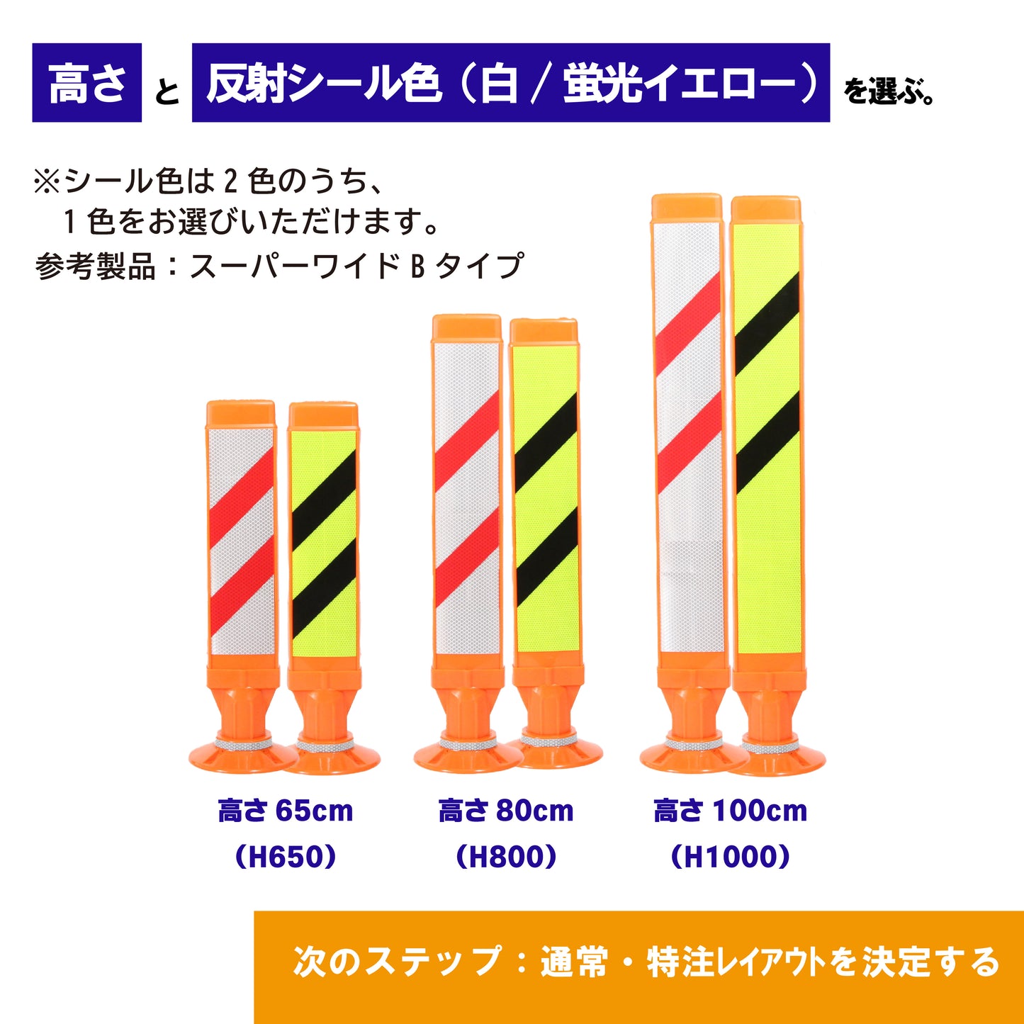 ポスト のみ 交換用 スーパーワイド　高さ650～1000 RP-WIDEP【法人送料無料】
