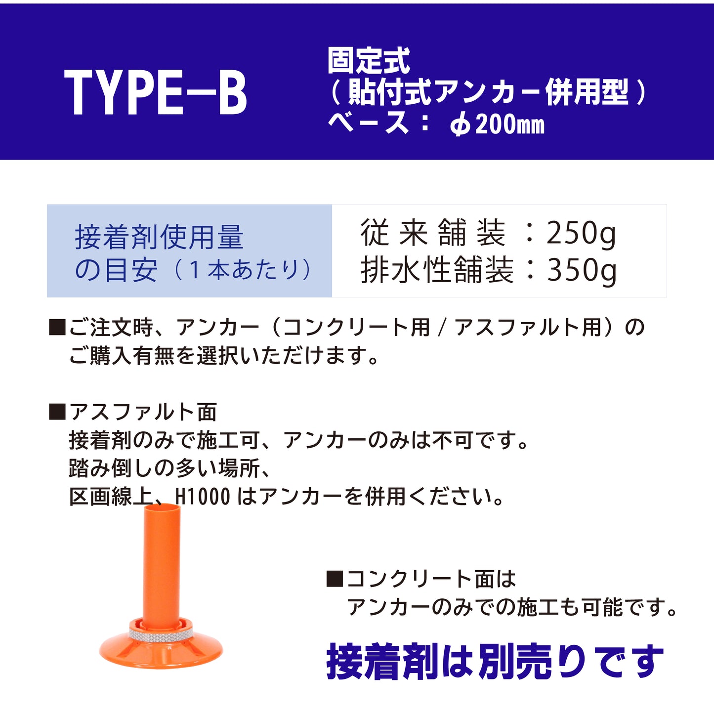 スーパーワイド タイプB 固定式200台座（貼付式アンカー併用型） RPSWB ホワイト/蛍光イエロー【法人送料無料】